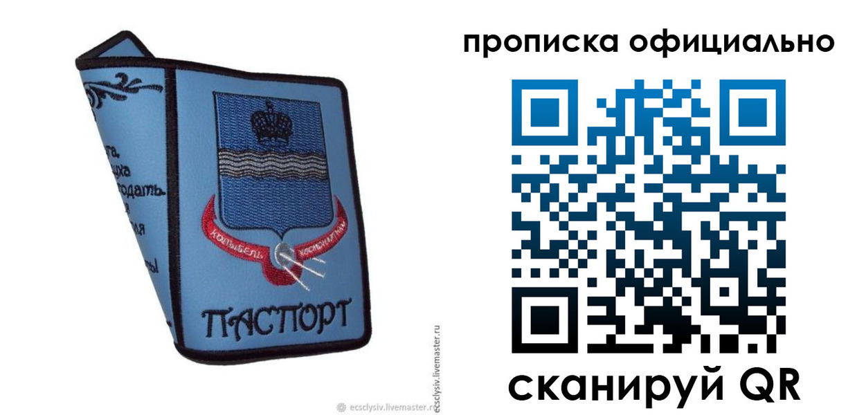 найти адрес прописки в Кохме